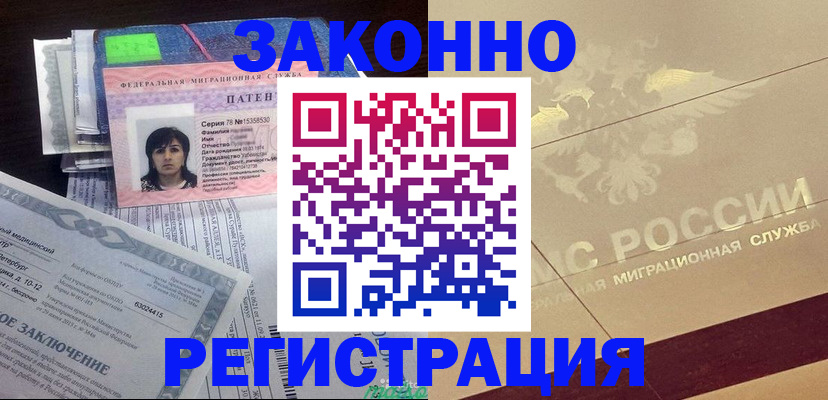 временная регистрация 2025 в Волгоградской области