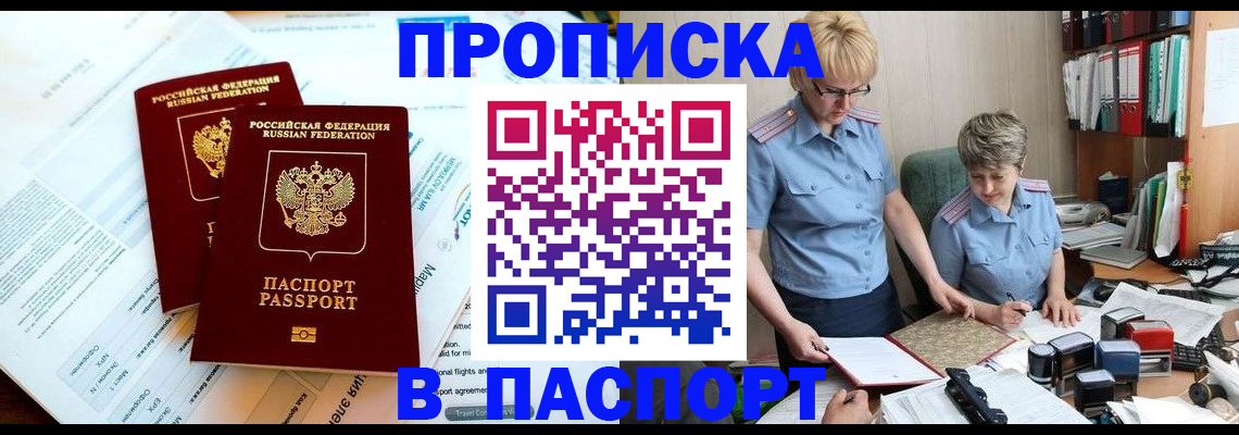 где прописаться в Волгоградской области